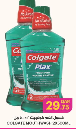 COLGATE Mouthwash available at Ansar Gallery in Qatar - Al Daayen