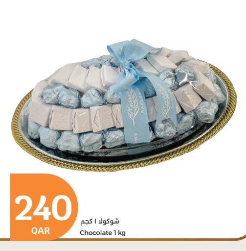 available at سيتي هايبرماركت in قطر - الدوحة