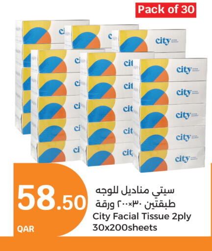 available at سيتي هايبرماركت in قطر - الدوحة