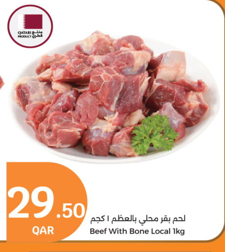 Beef available at City Hypermarket in Qatar - Doha