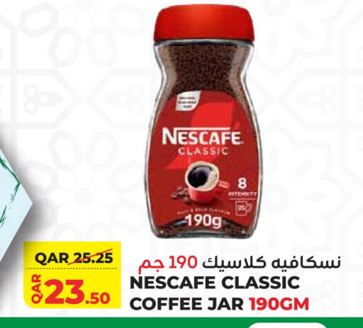نسكافيه قهوة available at القطرية للمجمعات الاستهلاكية in قطر - الدوحة