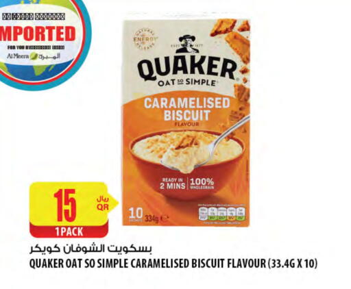 available at Al Meera in Qatar - Al Shamal