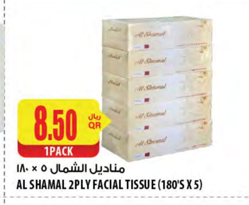 available at Al Meera in Qatar - Umm Salal