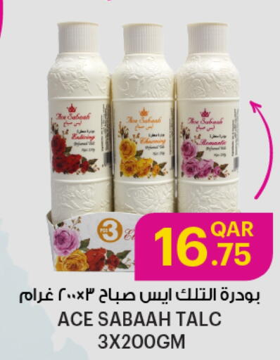 العناية بالوجه والبشرة in أنصار جاليري, قطر Offers - قطر بودرة تلك available at أنصار جاليري in قطر - الوكرة
