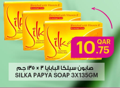 SILKA available at Ansar Gallery in Qatar - Doha