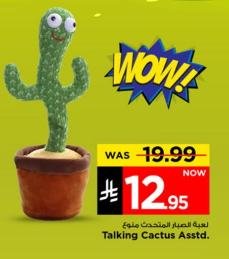 Gifts & Toys in Mark & Save, Saudi Arabia Offers - Saudi Arabia available at Mark & Save in KSA, Saudi Arabia, Saudi - Al Hasa