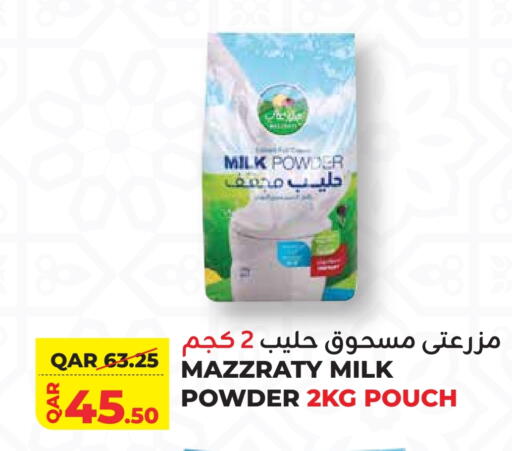 Milk Powder available at Qatar Consumption Complexes  in Qatar - Al Khor
