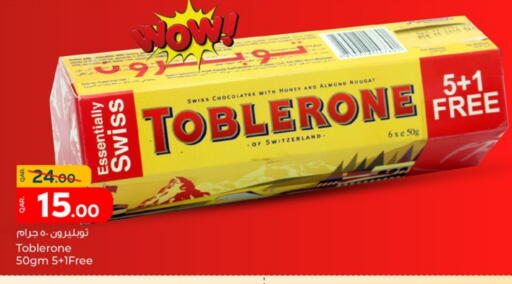 available at Paris Hypermarket in Qatar - Al Khor