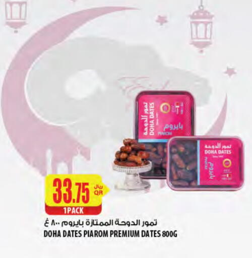 available at Al Meera in Qatar - Al Wakra