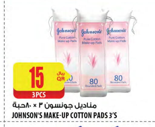 جونسونز available at شركة الميرة للمواد الاستهلاكية in قطر - أم صلال