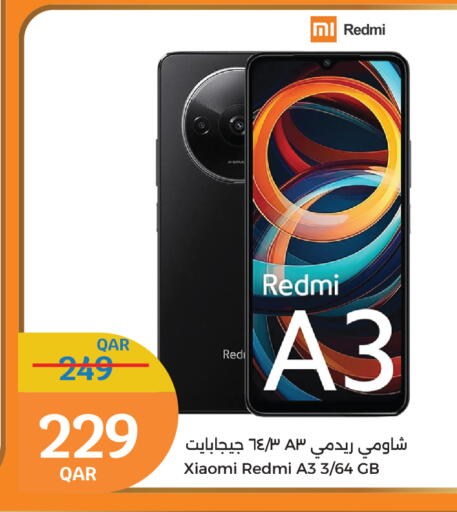 available at سيتي هايبرماركت in قطر - الوكرة