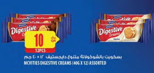 McVitie's available at Al Meera in Qatar - Umm Salal