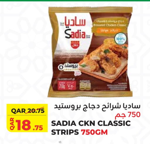زيت الزنجبيل شرائح الدجاج available at القطرية للمجمعات الاستهلاكية in قطر - أم صلال