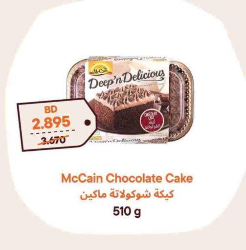 available at Talabat Mart in Bahrain