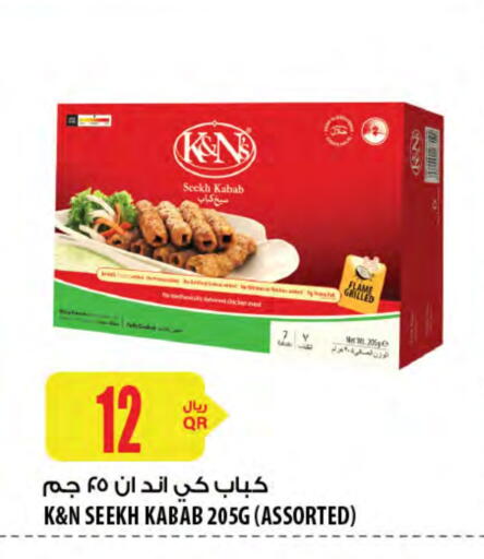 available at Al Meera in Qatar - Umm Salal