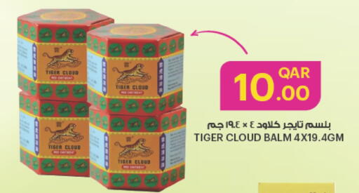 Health Care in Ansar Gallery, Qatar Offers - Qatar TIGER BALM available at Ansar Gallery in Qatar - Al-Shahaniya