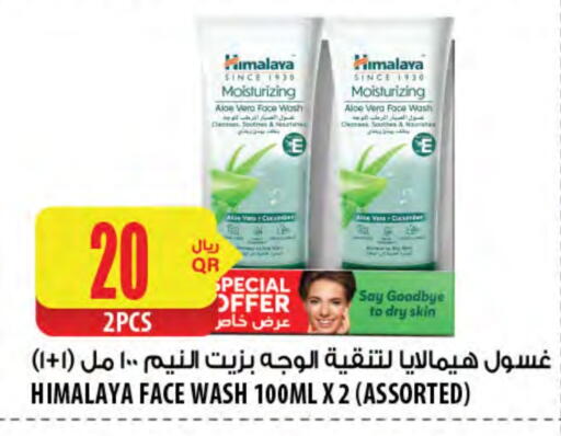 HIMALAYA Face Wash available at Al Meera in Qatar - Umm Salal