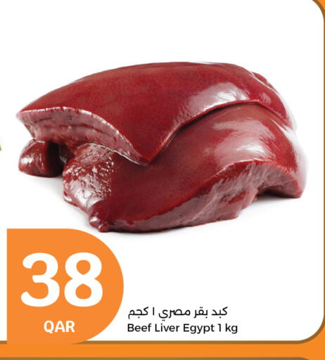 Beef available at City Hypermarket in Qatar - Doha