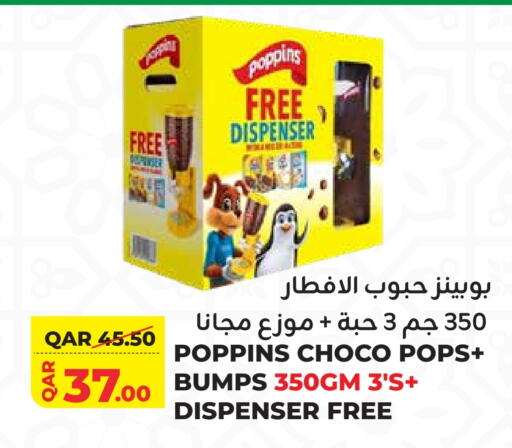 بوبينز حبوب الإفطار available at القطرية للمجمعات الاستهلاكية in قطر - الضعاين