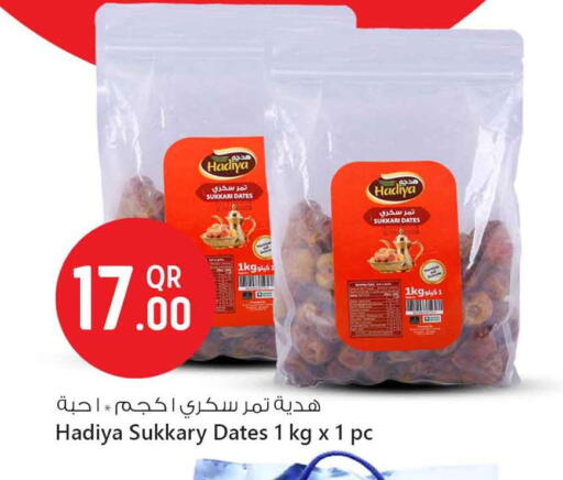 available at Safari Hypermarket in Qatar - Al Shamal