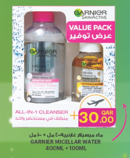 العناية بالوجه والبشرة in أنصار جاليري, قطر Offers - قطر غارنييه available at أنصار جاليري in قطر - الوكرة