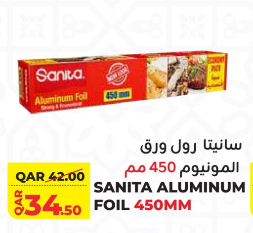 صنيتا Aluminum Foil available at القطرية للمجمعات الاستهلاكية in قطر - الدوحة