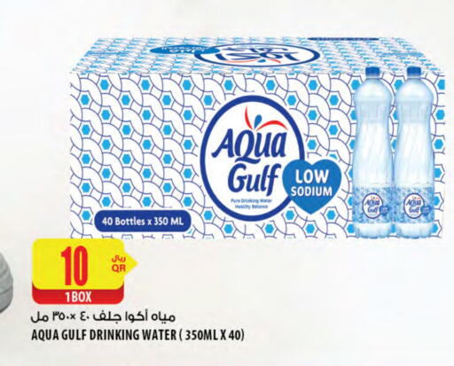 available at Al Meera in Qatar - Al Shamal