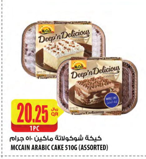 available at Al Meera in Qatar - Umm Salal