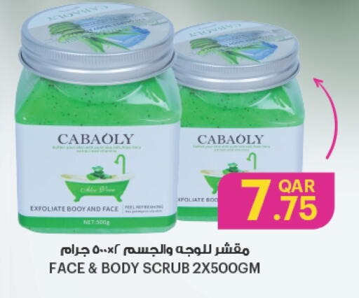 العناية بالوجه والبشرة in أنصار جاليري, قطر Offers - قطر غسول للوجه available at أنصار جاليري in قطر - الوكرة