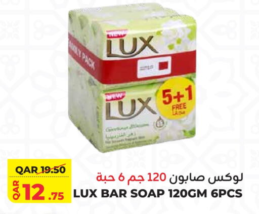 لوكس available at القطرية للمجمعات الاستهلاكية in قطر - الدوحة