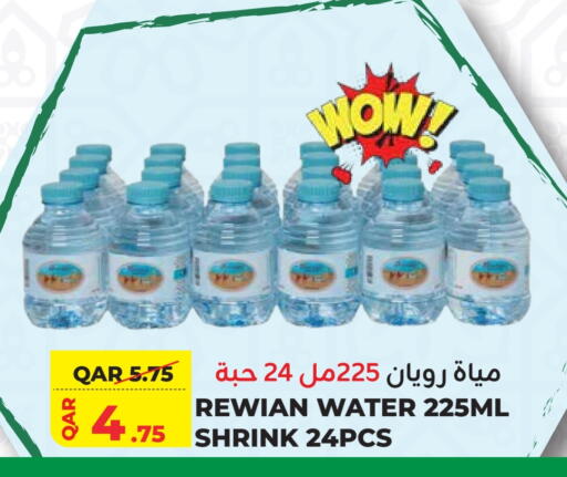 available at Qatar Consumption Complexes  in Qatar - Al Shamal