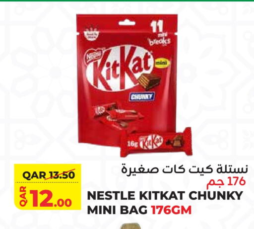 كيت كات available at القطرية للمجمعات الاستهلاكية in قطر - الدوحة