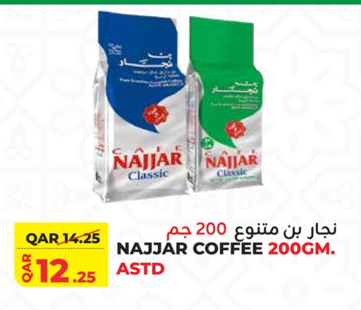 قهوة available at القطرية للمجمعات الاستهلاكية in قطر - الدوحة