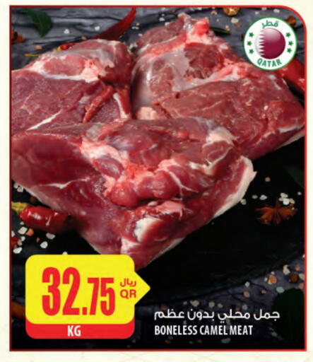 لحم حاشي available at شركة الميرة للمواد الاستهلاكية in قطر - الشمال