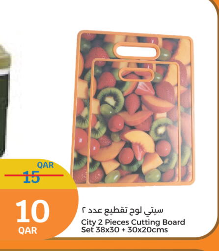 available at سيتي هايبرماركت in قطر - الدوحة