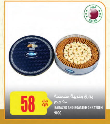 available at شركة الميرة للمواد الاستهلاكية in قطر - الشمال