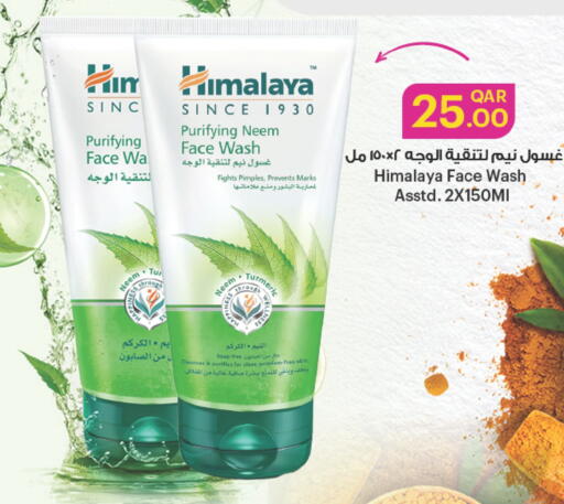 HIMALAYA Face Wash available at Ansar Gallery in Qatar - Umm Salal