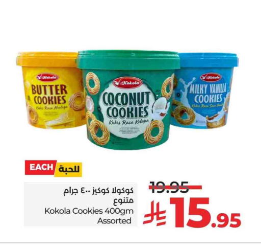 Biscuits in LULU Hypermarket, Saudi Arabia Offers - Saudi Arabia Coconut Vanilla available at LULU Hypermarket in KSA, Saudi Arabia, Saudi - Mecca