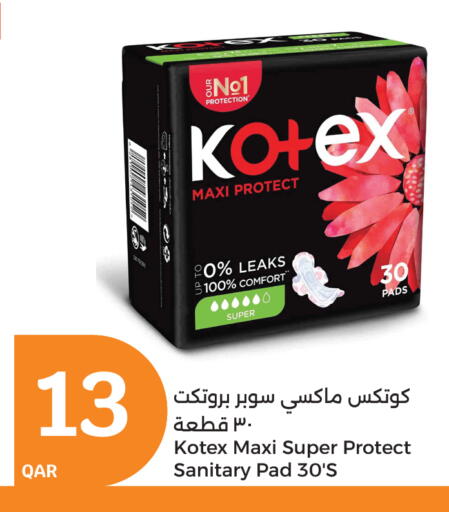 كوتيكس available at سيتي هايبرماركت in قطر - أم صلال