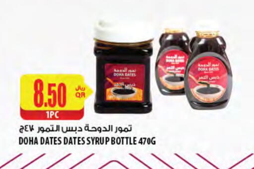 available at Al Meera in Qatar - Al Wakra