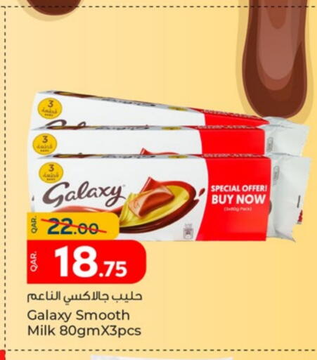 available at باريس هايبرماركت in قطر - الشحانية
