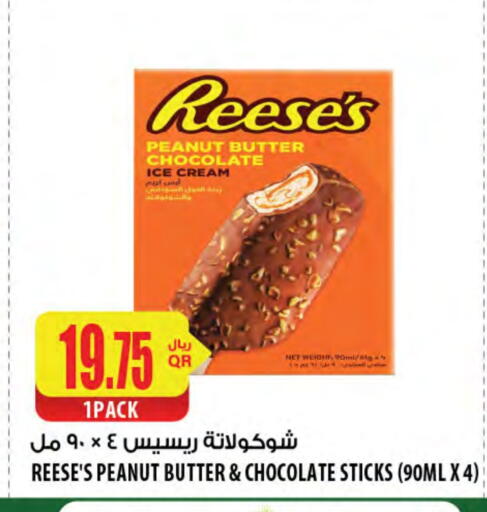 available at Al Meera in Qatar - Al Khor