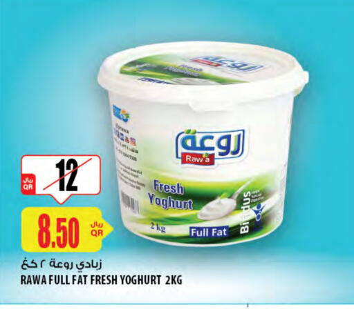 Yoghurt available at Al Meera in Qatar - Al-Shahaniya