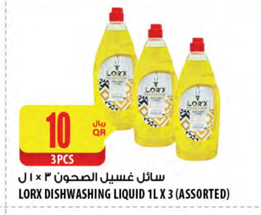 available at شركة الميرة للمواد الاستهلاكية in قطر - الضعاين