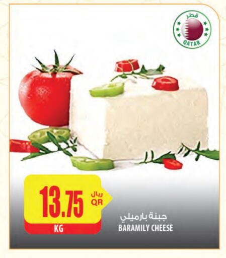 available at شركة الميرة للمواد الاستهلاكية in قطر - الشمال