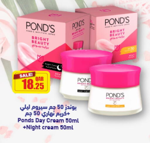 العناية بالوجه والبشرة in أنصار جاليري, قطر Offers - قطر بوندز كريم للوجه available at أنصار جاليري in قطر - الوكرة