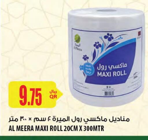 available at Al Meera in Qatar - Al-Shahaniya
