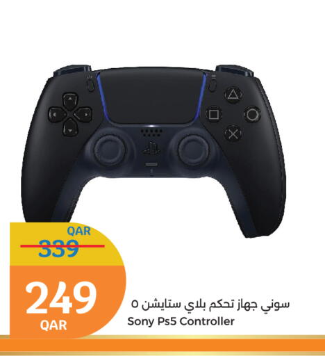 available at سيتي هايبرماركت in قطر - الوكرة