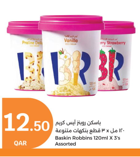 Strawberry Vanilla available at City Hypermarket in Qatar - Al Daayen