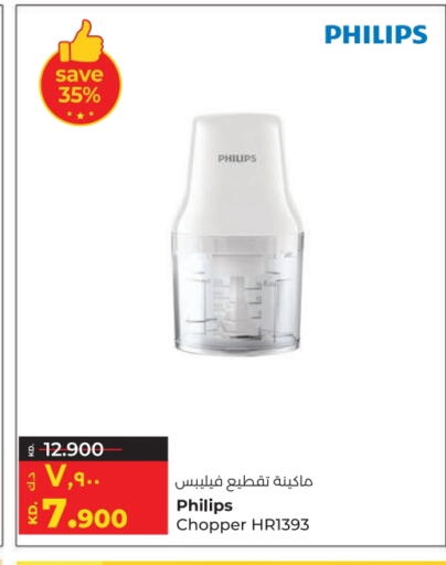 فيليبس available at لولو هايبر ماركت in الكويت - محافظة الجهراء